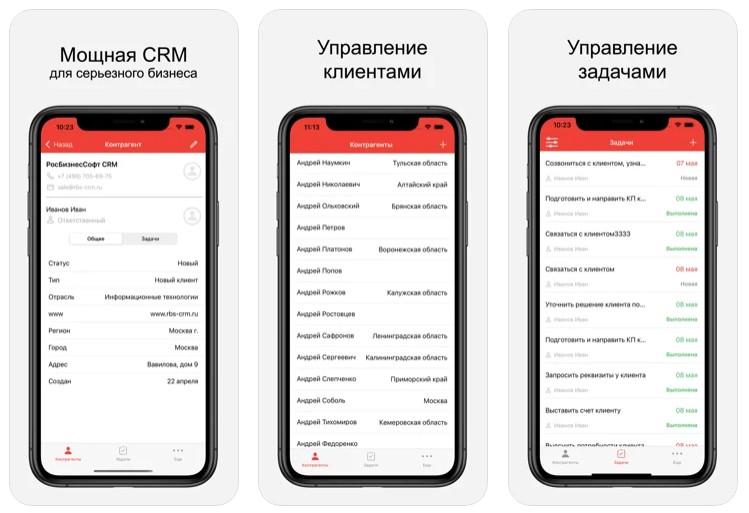 РОСБИЗНЕССОФТ CRM CRM. CRM айфон. Актуальные мобильные приложения 2021. CRM мобильное приложение про версия.