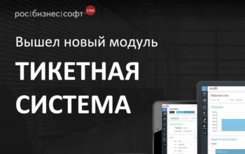 обложка_blog_840_ticket