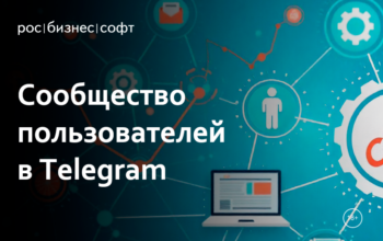 Сообщество пользователей